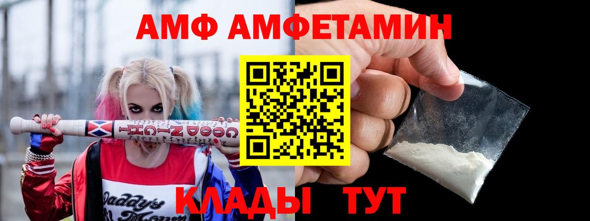 АМФ 98% Тверь