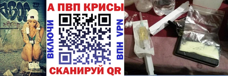 A PVP Crystall  где купить   Тверь 
