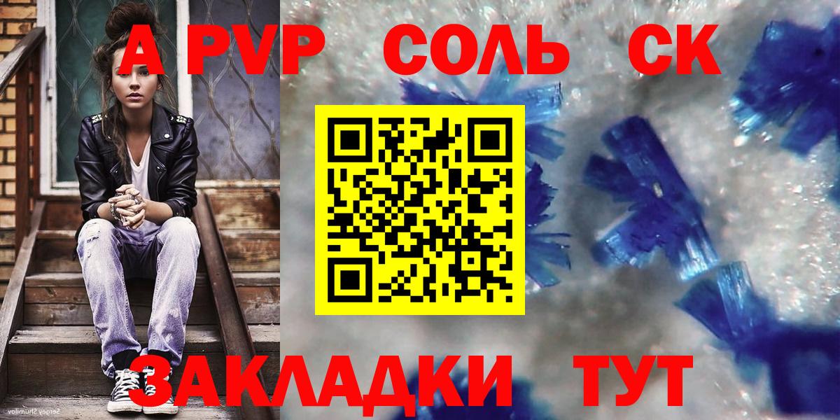 Alpha-PVP VHQ Тверь