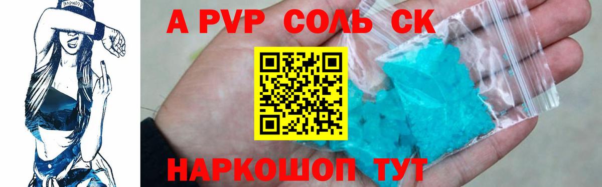 Alpha-PVP крисы CK  A PVP крисы CK  Вход с VPN  A-PVP  Alpha PVP СК КРИС  Тверь 