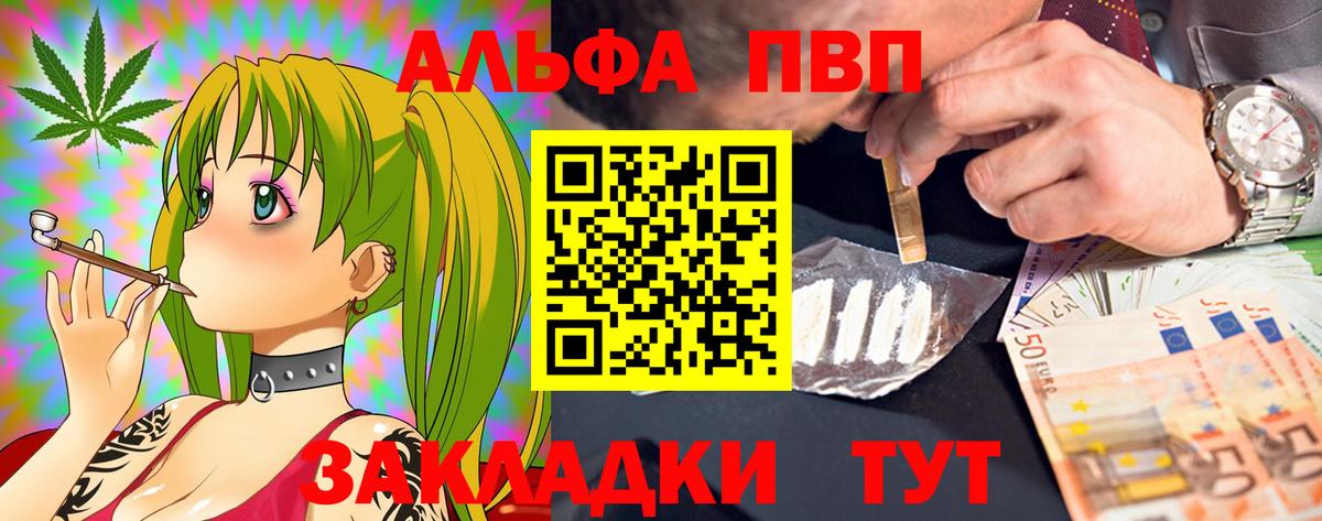 Alpha PVP Соль  А ПВП Соль  Alpha PVP  Тверь  как найти наркотики  Alpha PVP Crystall 