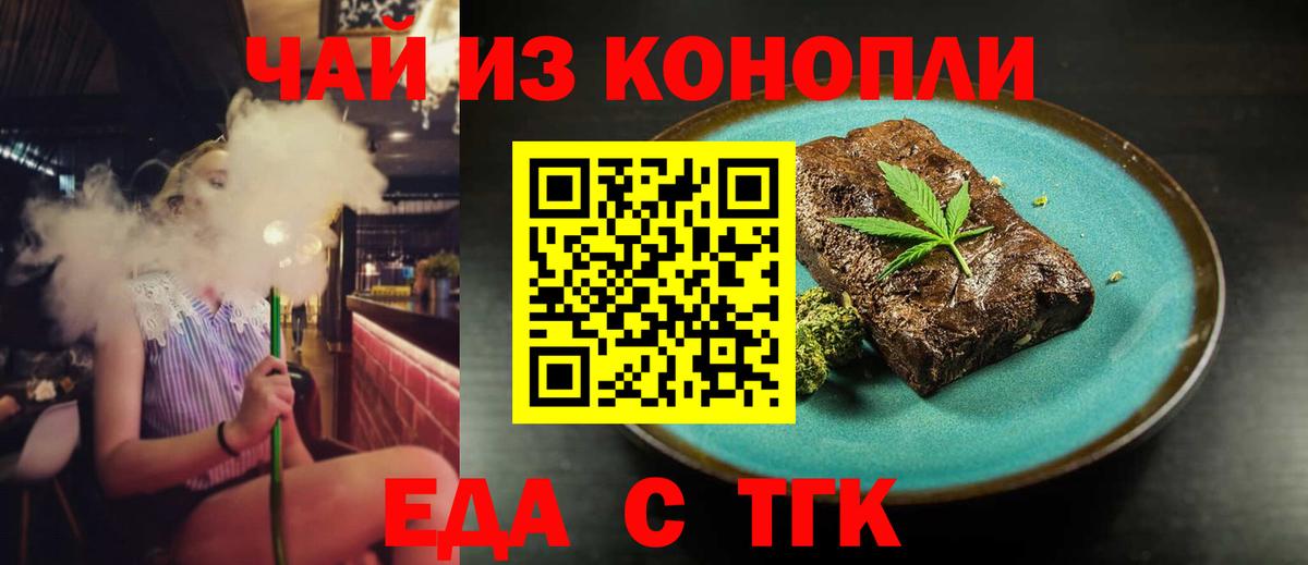 Canna-Cookies марихуана Тверь
