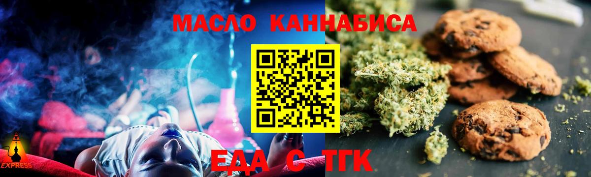 Печенье с ТГК конопля  Вход с VPN  Тверь 