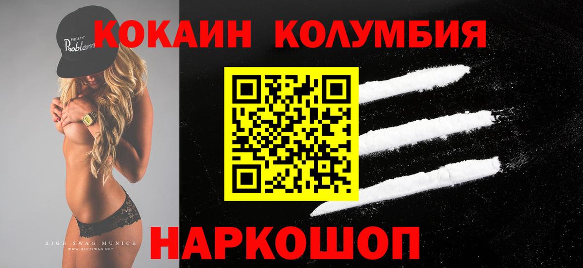 Тверь  КОКАИН Перу  Вход с VPN 