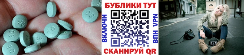 ЭКСТАЗИ Cube  omg маркетплейс  Тверь 