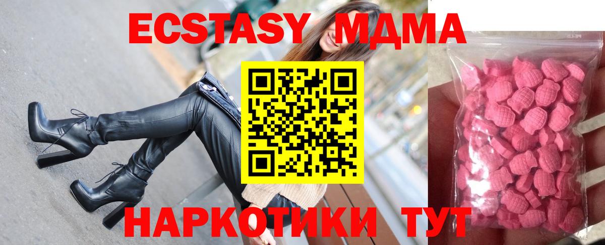 Тверь  ЭКСТАЗИ  Вход с VPN  Ecstasy таблы 