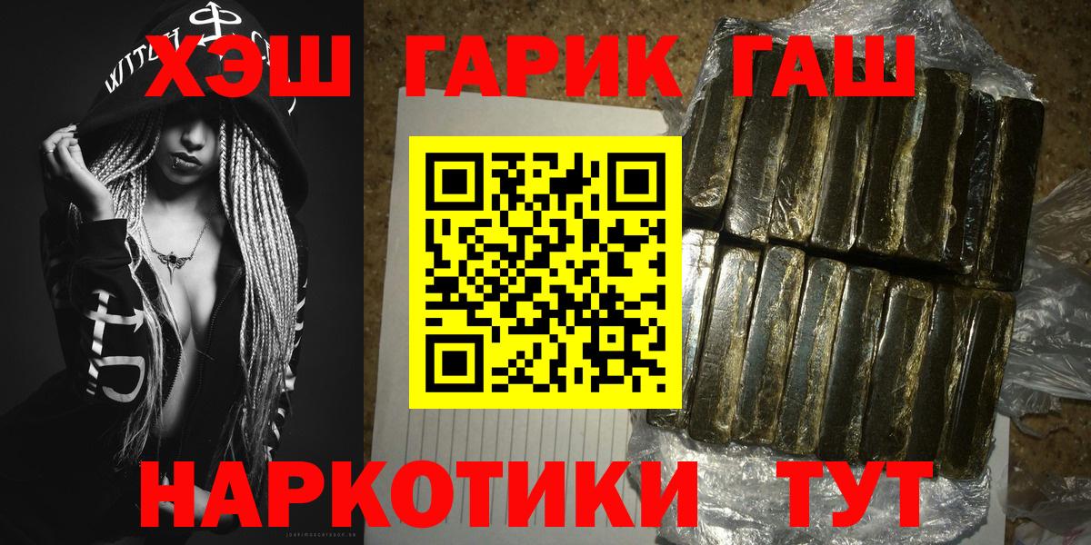 ГАШ индика сатива  ГАШ гарик  ГАШИШ  цена   Тверь 