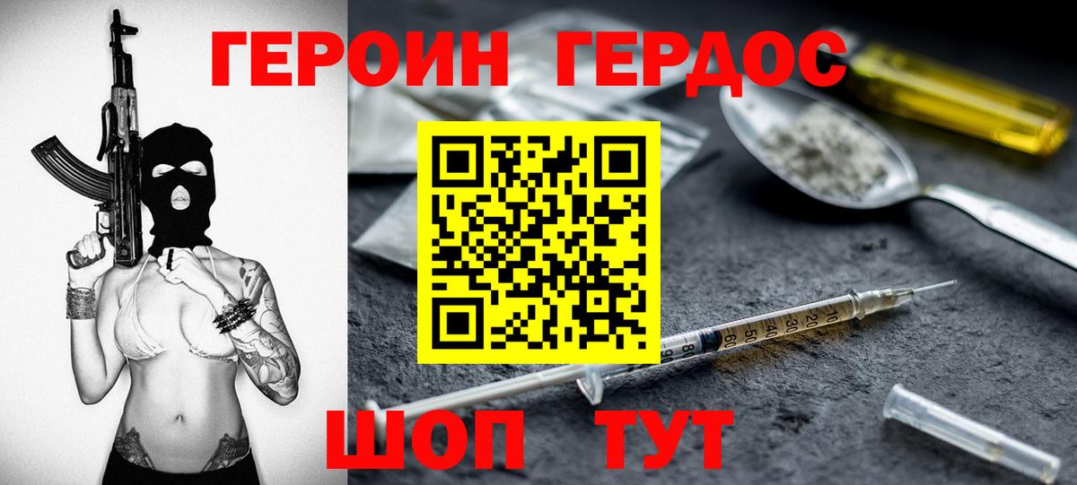 Героин гречка  Тверь 