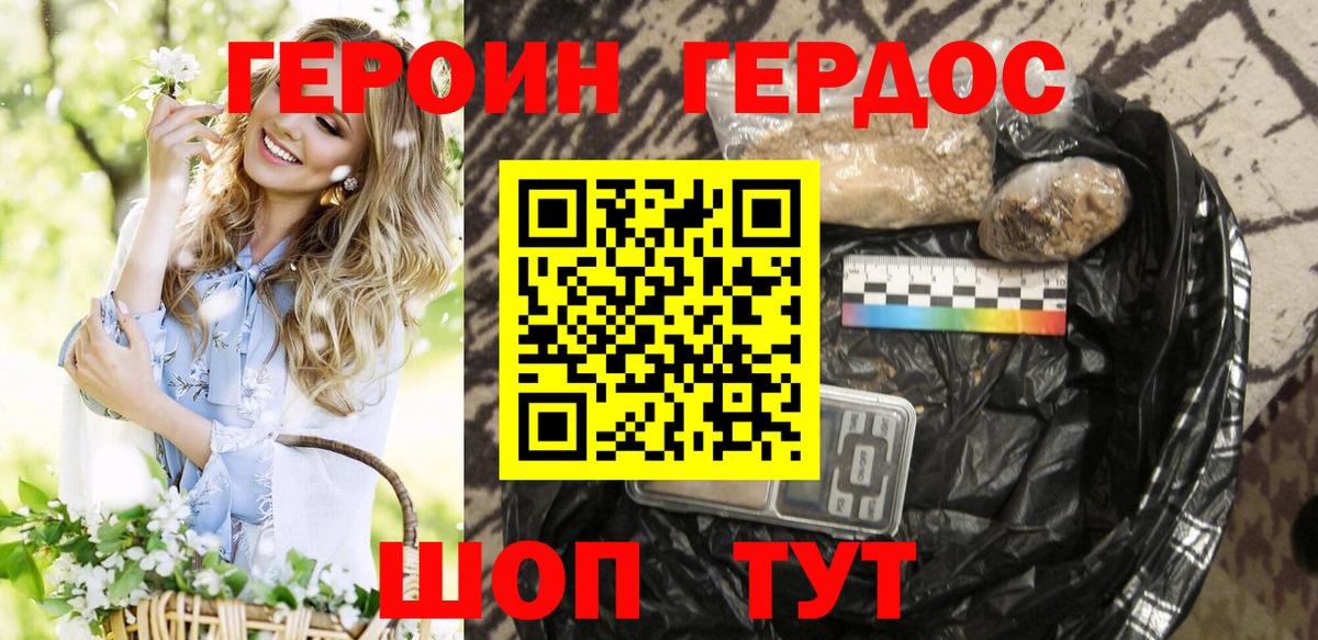 Тверь  ГЕРОИН Heroin  Вход с VPN 