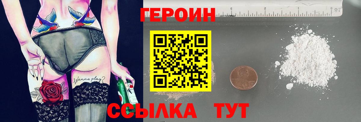 Героин Афган Тверь