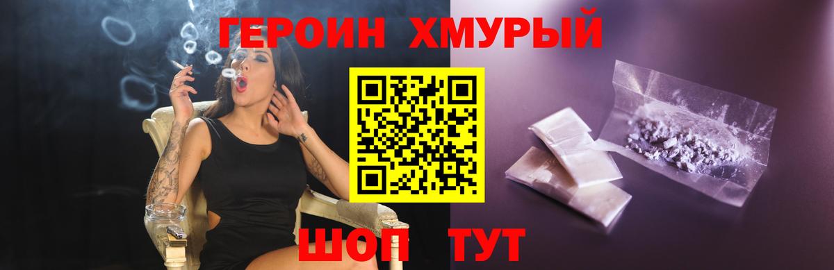 Героин гречка Тверь