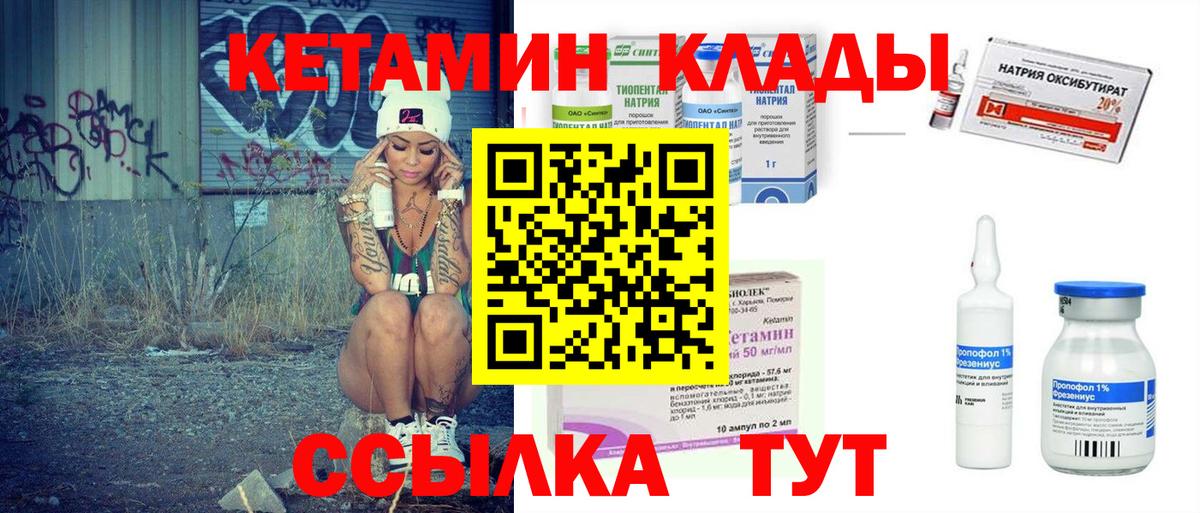 Кетамин ketamine Тверь