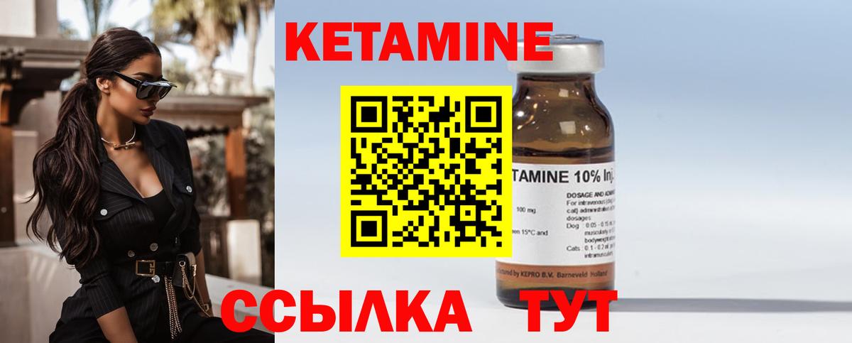 Тверь  КЕТАМИН VHQ  КЕТАМИН ketamine  Вход с VPN 