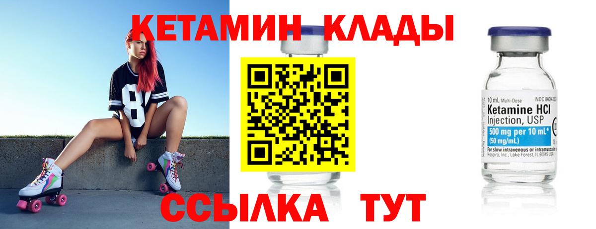 Кетамин ketamine  Тверь  Кетамин VHQ 