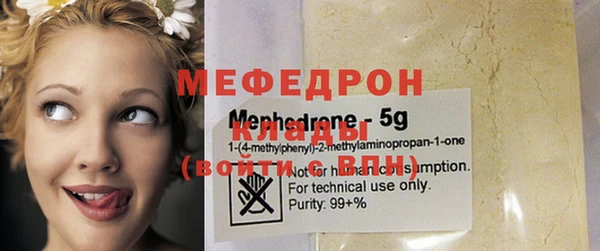 мяу мяу кристалл Куйбышев