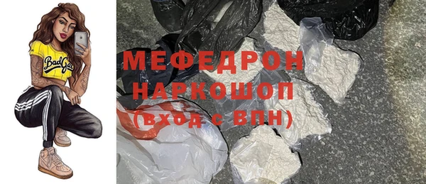 мяу мяу кристалл Куйбышев