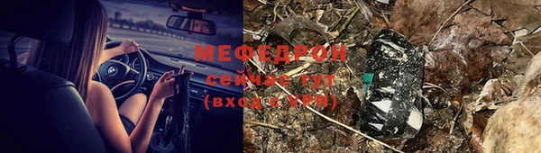 стафф Красноперекопск