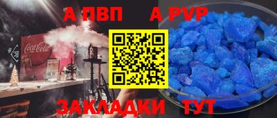 a pvp Балашиха