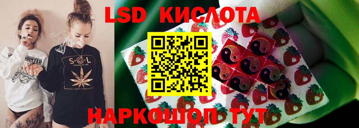 LSD-25 экстази кислота Тверь