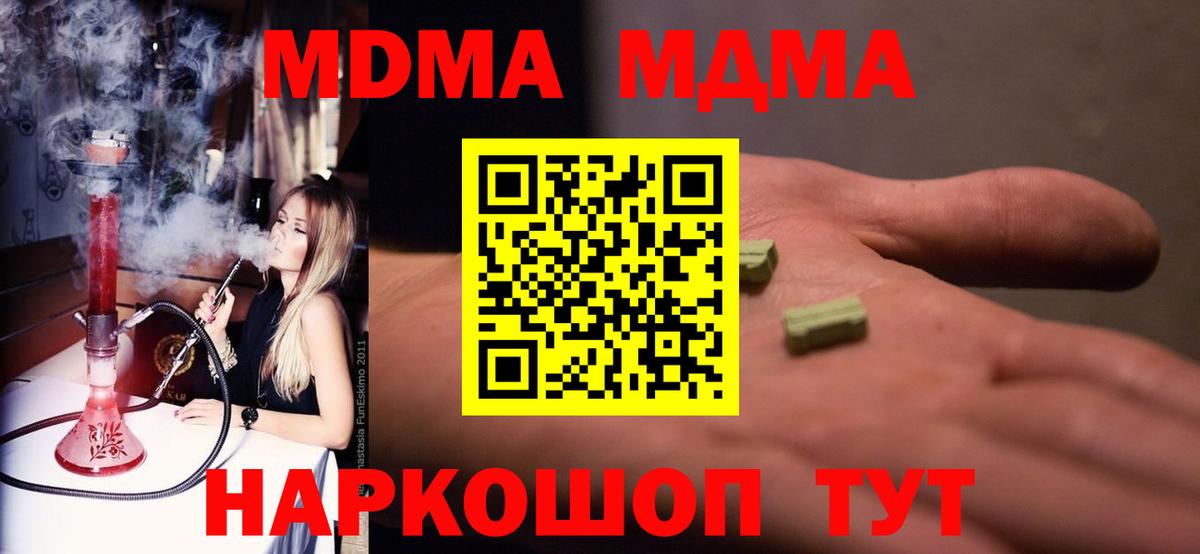 MDMA молли  Тверь  MDMA кристаллы 