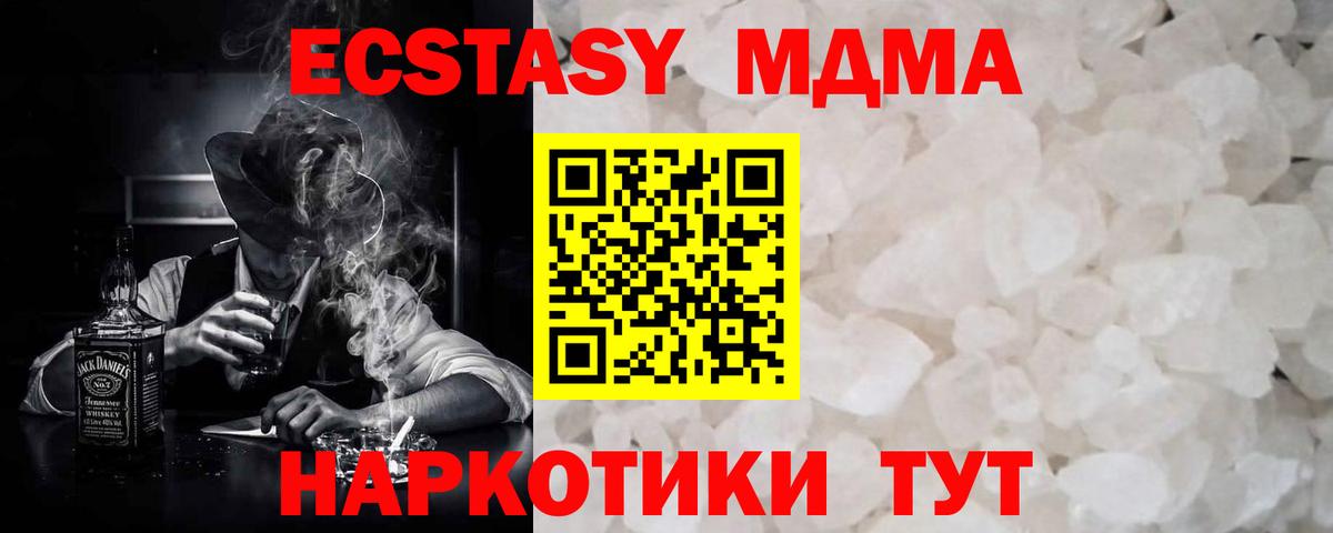 MDMA молли  MDMA  Тверь  Вход с VPN  MDMA VHQ 