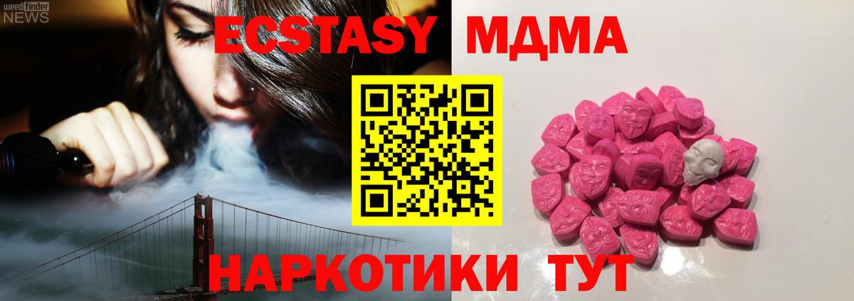 MDMA молли Тверь