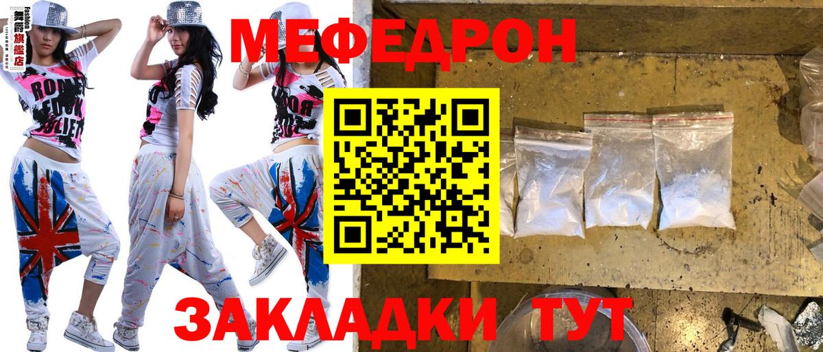Мефедрон кристаллы Тверь