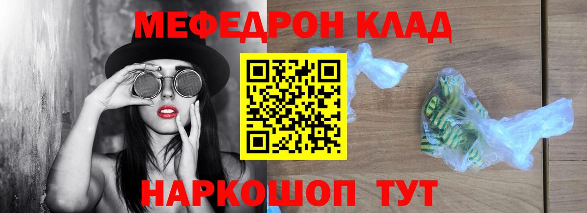 Меф мука Тверь