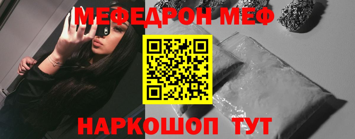 Меф мяу мяу  МЯУ-МЯУ  Вход с VPN  Тверь  МЯУ-МЯУ VHQ  Мефедрон 