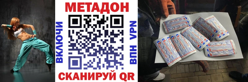 МЕТАДОН белоснежный  сайты даркнета клад  Тверь 