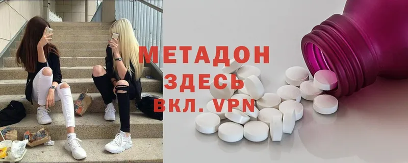 МЕТАДОН methadone  купить наркотик  Тверь 