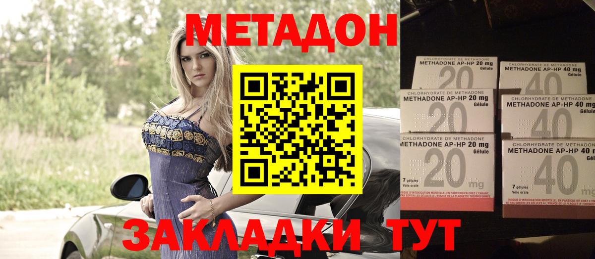 Метадон белоснежный  Тверь 