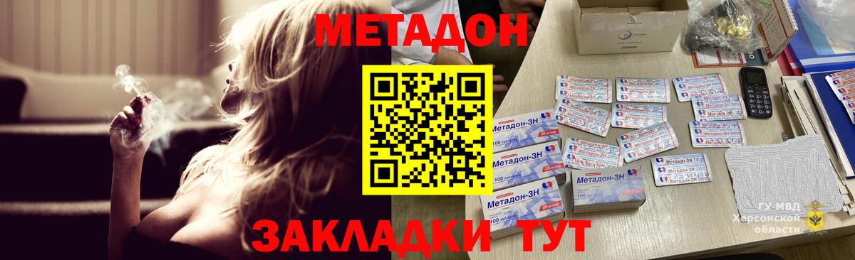 Метадон VHQ  kraken   Вход с VPN  Тверь  МЕТАДОН кристалл 