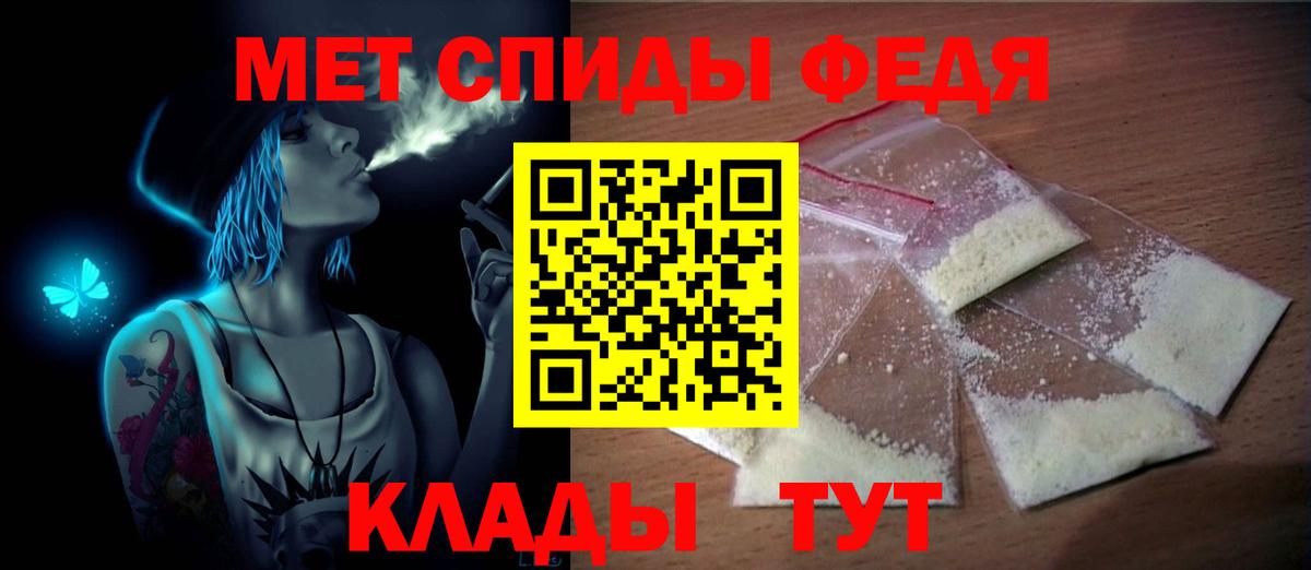 Первитин кристалл  Вход с VPN  Тверь 